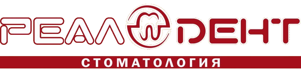 Реал-Дент стоматология